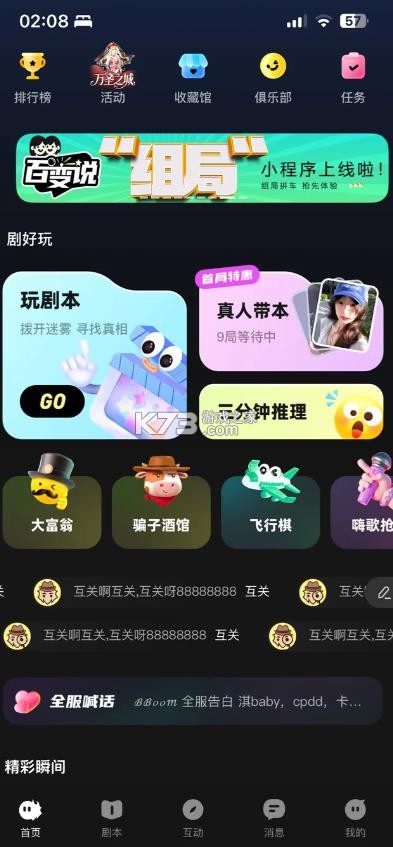 百变大侦探 v6.35.0 app下载 截图