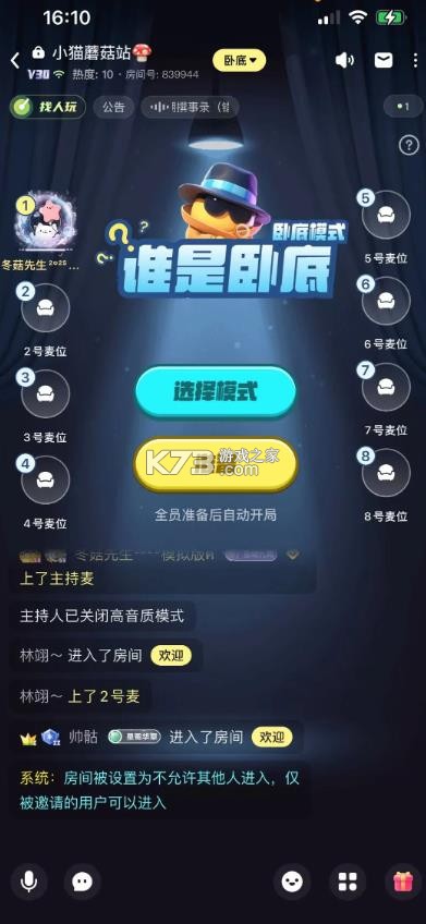 百变大侦探 v6.35.0 app下载 截图
