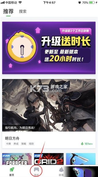咪咕快游 v4.36.1.1 官方正版下载 截图