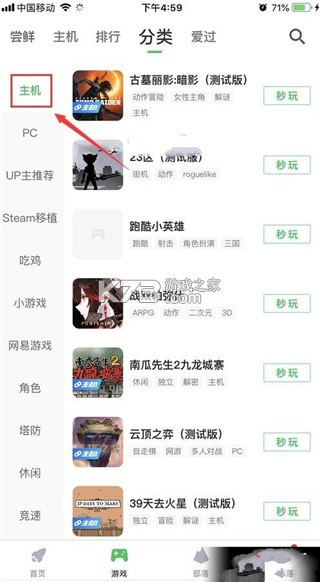 咪咕快游 v4.36.1.1 官方正版下载 截图