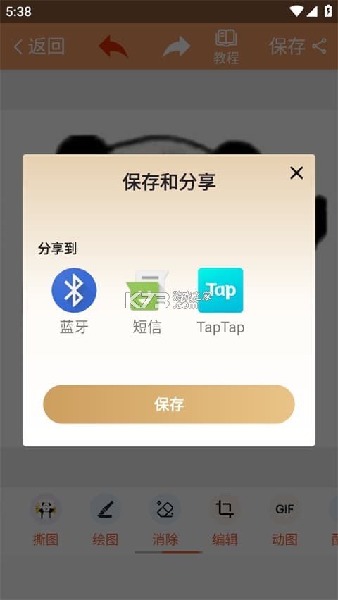 暴走P图 v3.8.4 破解版无广告全东西解锁 截图