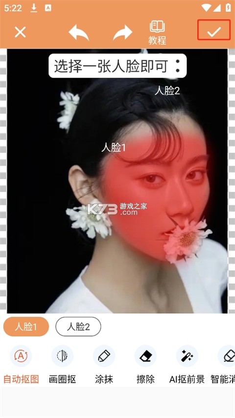 暴走P图 v3.8.4 破解版无广告全东西解锁 截图