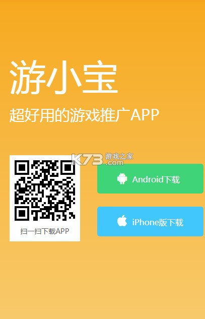 游小宝 v1.6.7 app下载 截图