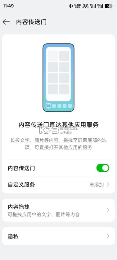 内容传送门 v16.5.0 oppo下载 截图