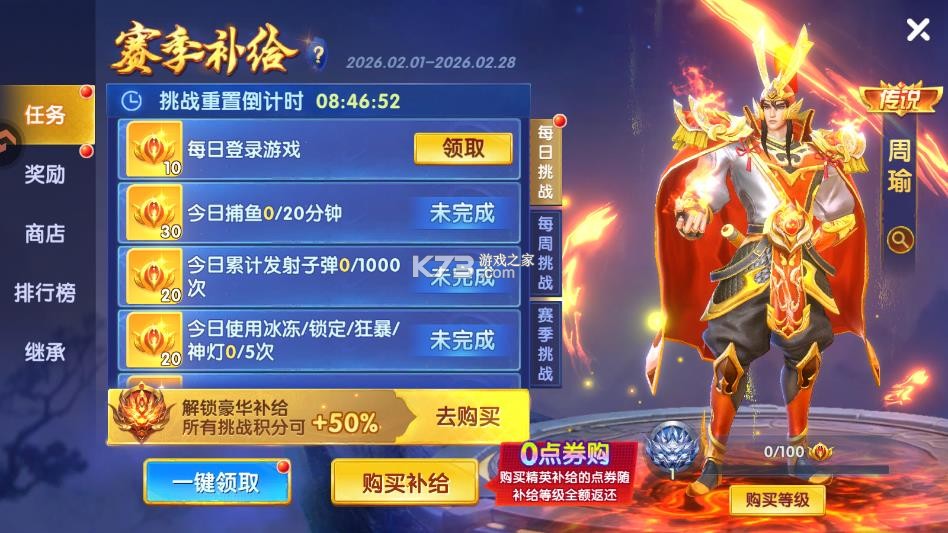 捕鱼大世界 v5.99.04 折扣版 截图