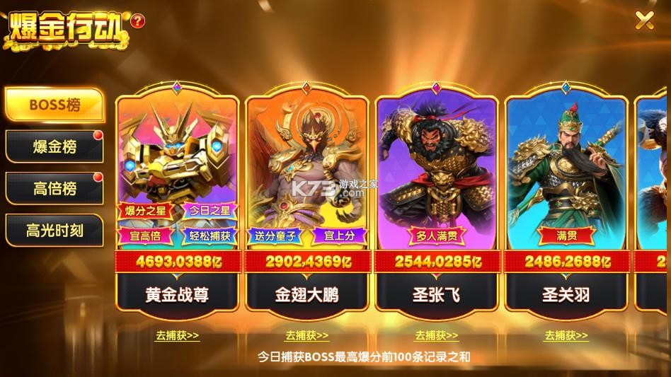 捕鱼大世界 v5.99.04 竞技版 捕鱼大世界 v5.99.04 竞技版