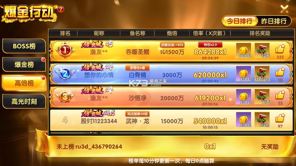 捕鱼大世界 v5.99.04 竞技版 捕鱼大世界 v5.99.04 竞技版