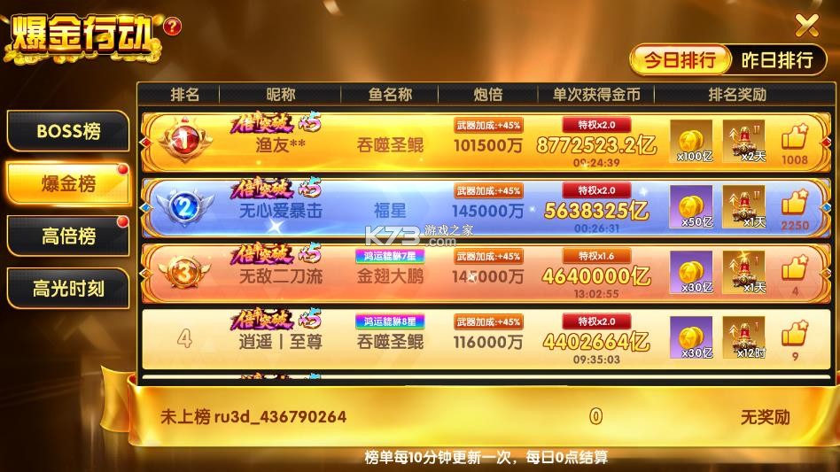 捕鱼大世界 v5.99.04 竞技版 捕鱼大世界 v5.99.04 竞技版