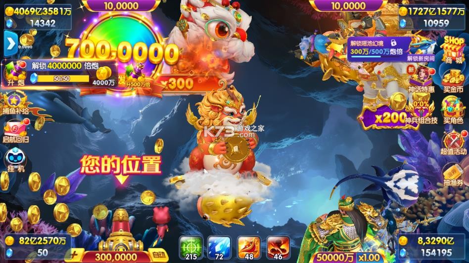 捕鱼大世界 v5.99.04 竞技版 截图