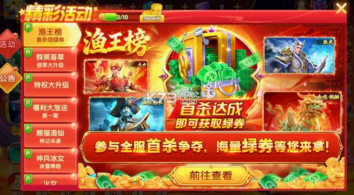 乐乐捕鱼 v3.12.0 4周年庆典版 乐乐捕鱼 v3.12.0 4周年庆典版