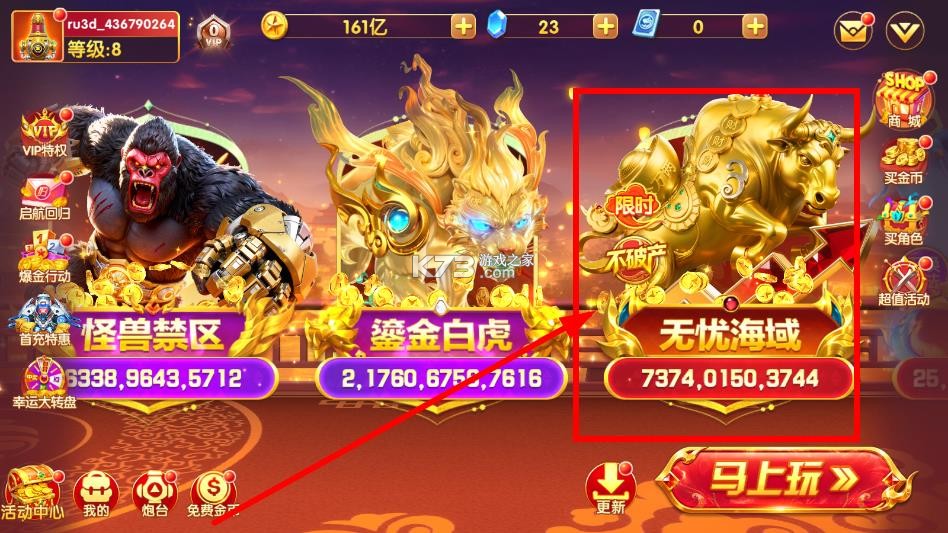 捕鱼大世界 v5.99.04 下载安装 捕鱼大世界 v5.99.04 下载安装