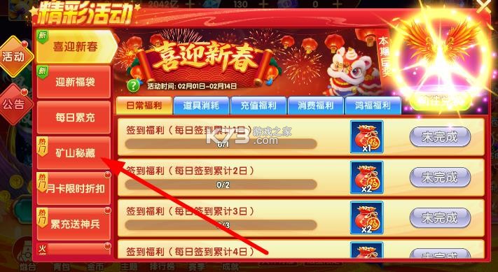 乐乐捕鱼 v3.12.0 街机版