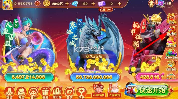 乐乐捕鱼 v3.12.0 街机版