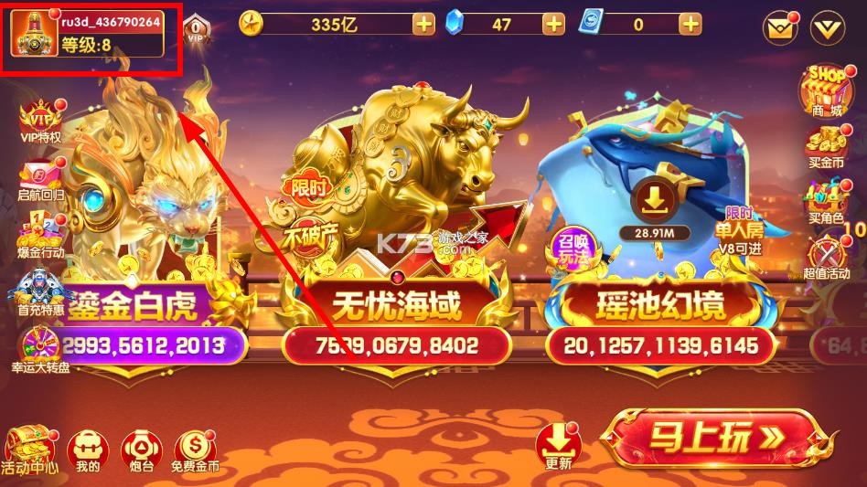 捕鱼大世界 v5.99.04 千炮版 截图