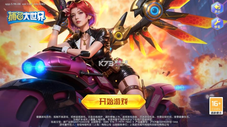 捕鱼大世界 v5.99.04 千炮版 截图