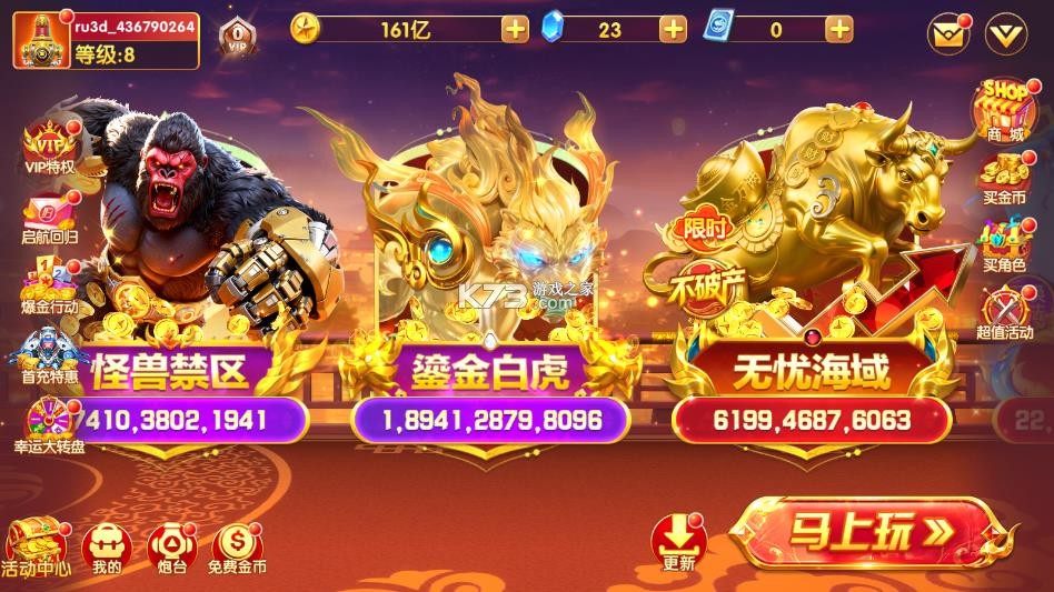捕鱼大世界 v5.99.04 千炮版 截图