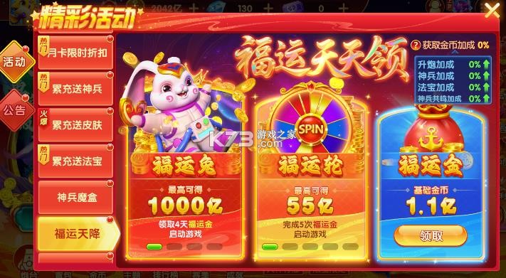 乐乐捕鱼 v3.12.0 福利版 截图