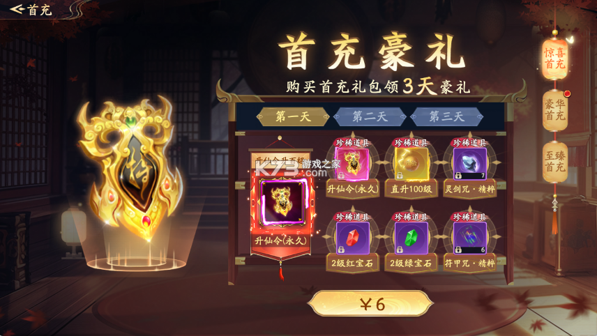 仙帝神兵 v1.0.0 0.1特权免费送版
