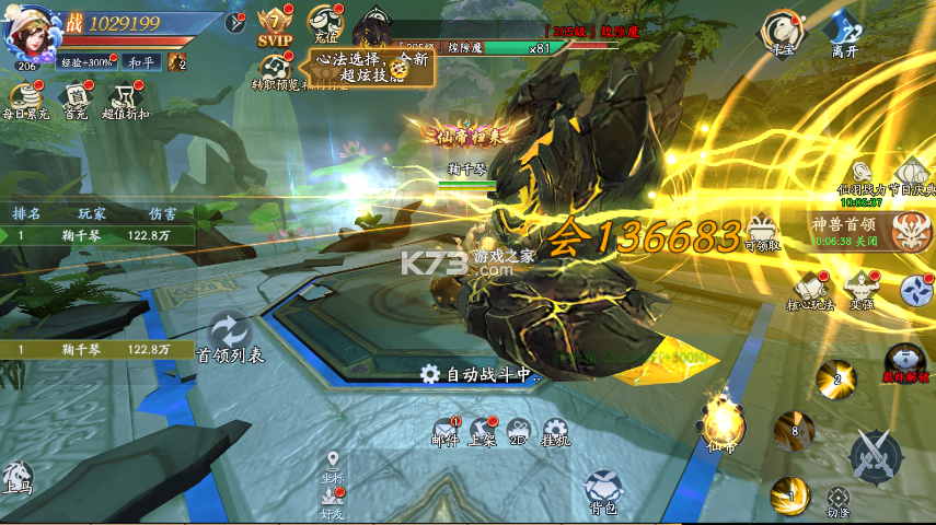 仙帝神兵 v1.0.0 0.1特权免费送版 截图