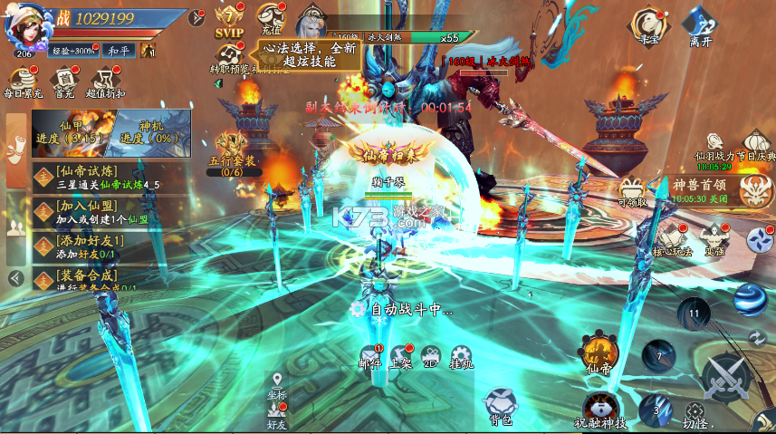 仙帝神兵 v1.0.0 0.1特权免费送版 截图
