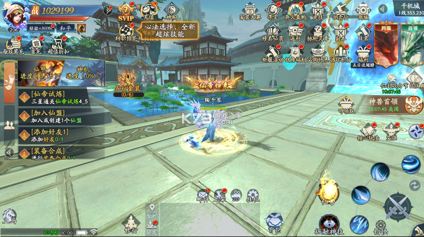 仙帝神兵 v1.0.0 0.1特权免费送版 截图