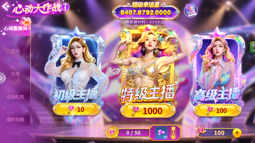 街机金蟾捕鱼 v3.12.0 单机版 截图