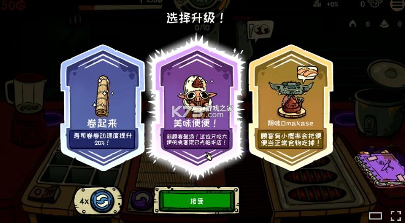 哥布林寿司 v0.4.7 手机版下载 截图