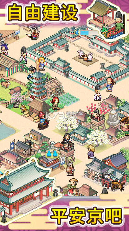 平安古都物语 v1.2.8 破解版 截图