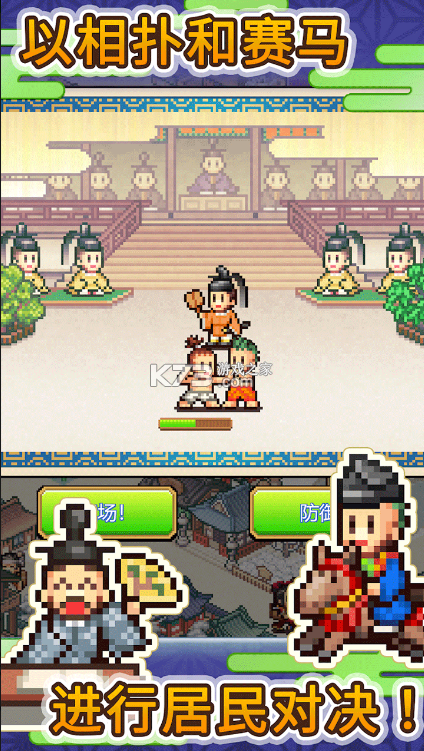 平安古都物语 v1.2.8 破解版 截图