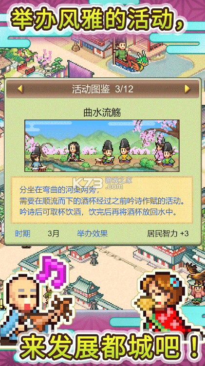 平安古都物语 v1.2.8 破解版 截图