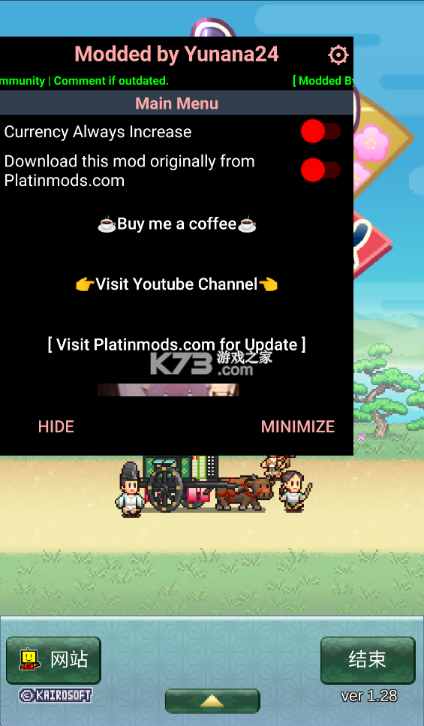 平安古都物语 v1.2.8 破解版 截图