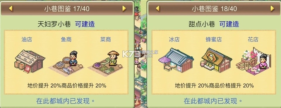 平安古都物语 v1.2.8 破解版 截图