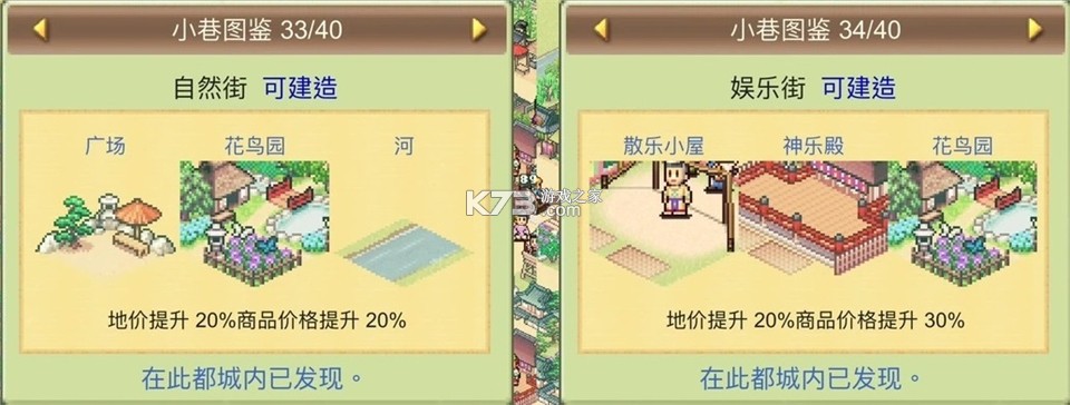 平安古都物语 v1.2.8 破解版