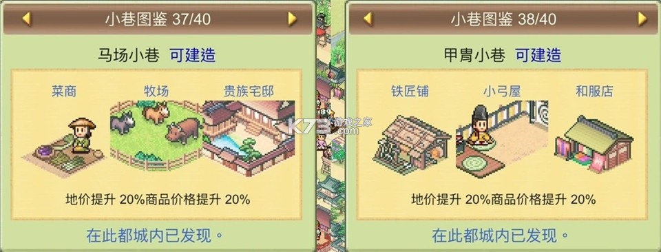 平安古都物语 v1.2.8 破解版