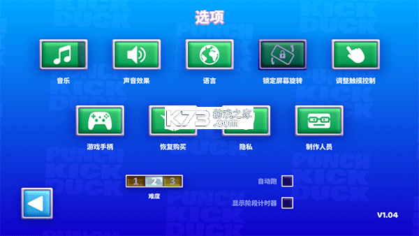 拳击鸭 v1.14.3 无限金币版 截图