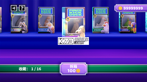 拳击鸭 v1.14.3 无限金币版 截图