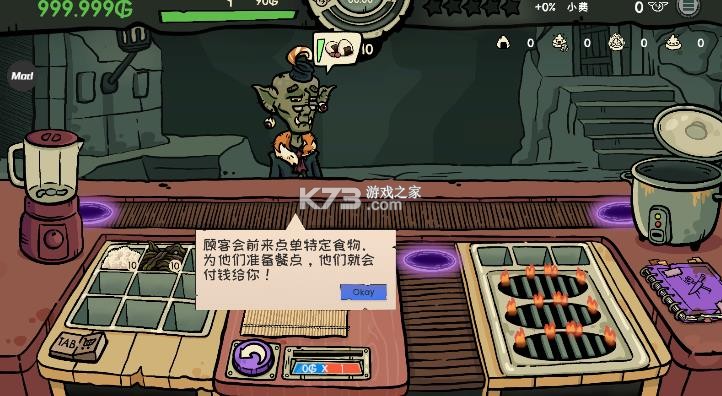 哥布林寿司 v0.4.1 破解版 截图