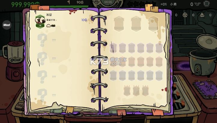 哥布林寿司 v0.4.1 破解版 截图