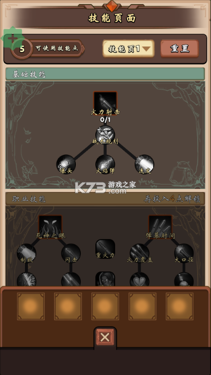 一直刷 v1.2.5 破解版折相思 截图