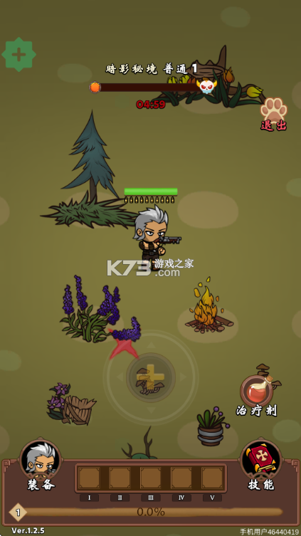 一直刷 v1.2.5 破解版折相思 截图