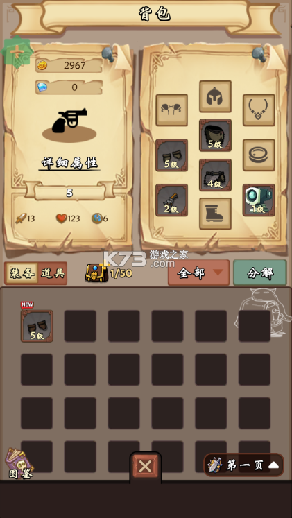 一直刷 v1.2.5 破解版折相思 截图