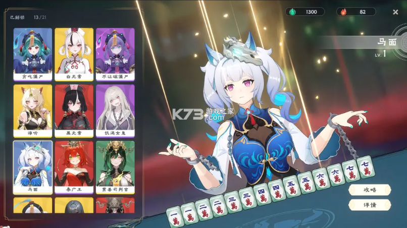 我在地府打麻将 v0.2.33 手机版下载 截图