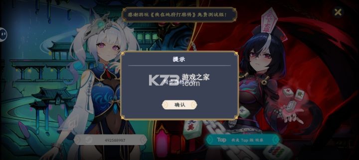 我在地府打麻将 v0.2.33 手机版下载 截图