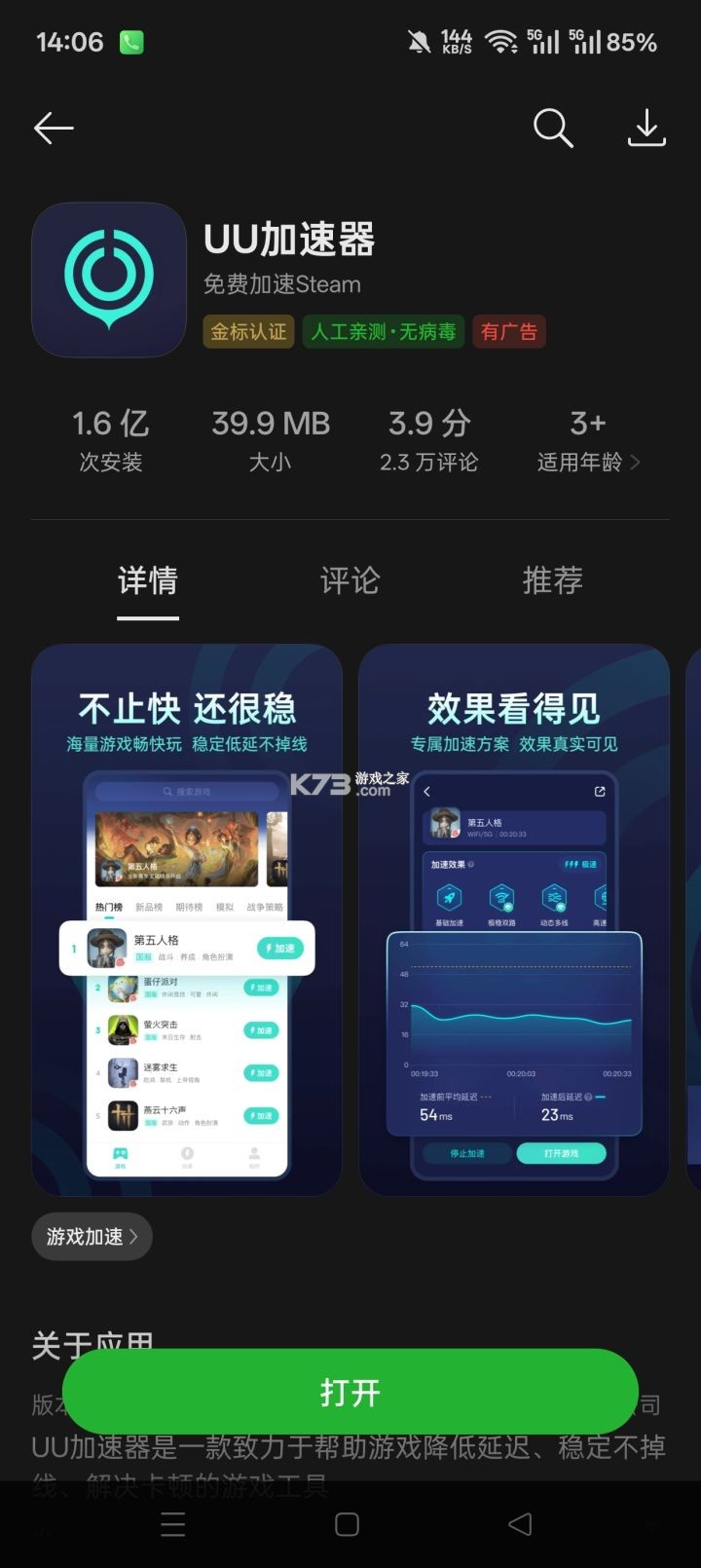 我在地府打麻将 v0.2.33 手机版下载 截图