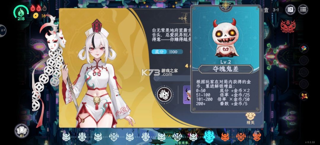 我在地府打麻将 v0.2.33 手机版下载 截图