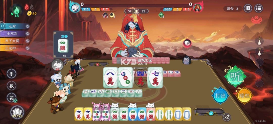 我在地府打麻将 v0.2.33 手机版下载 截图