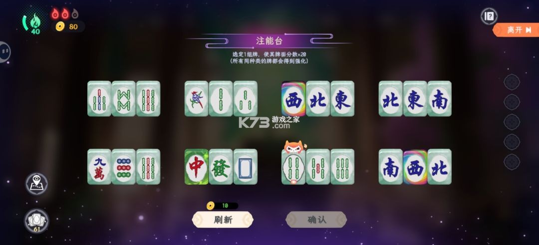 我在地府打麻将 v0.2.33 手机版下载 截图