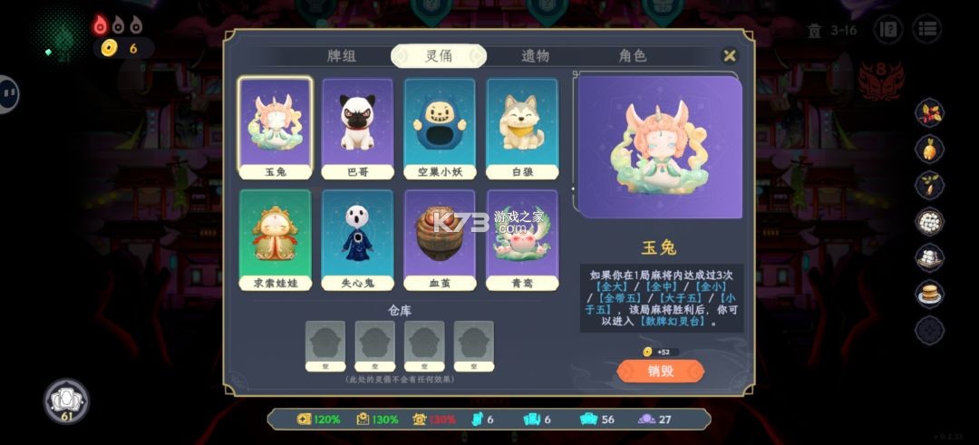 我在地府打麻将 v0.2.33 手机版下载 截图