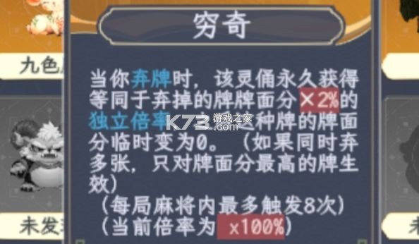 我在地府打麻将 v0.2.33 手机版下载