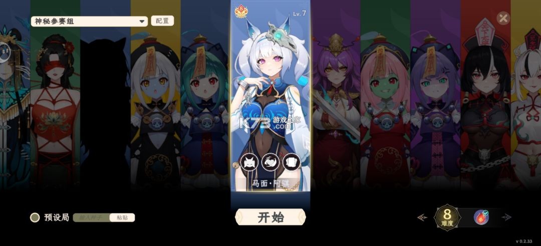 我在地府打麻将 v0.2.33 手机版下载